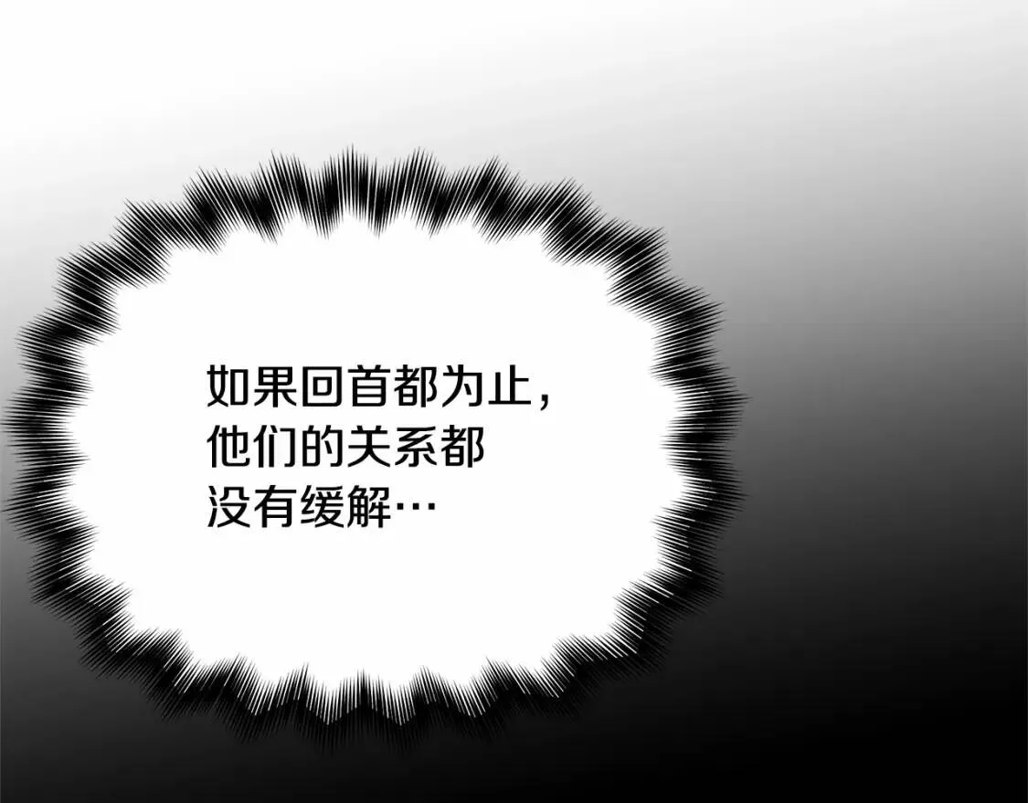 第141话 我也生气了！ 第126页