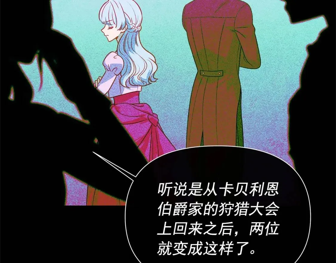 第141话 我也生气了！ 第128页