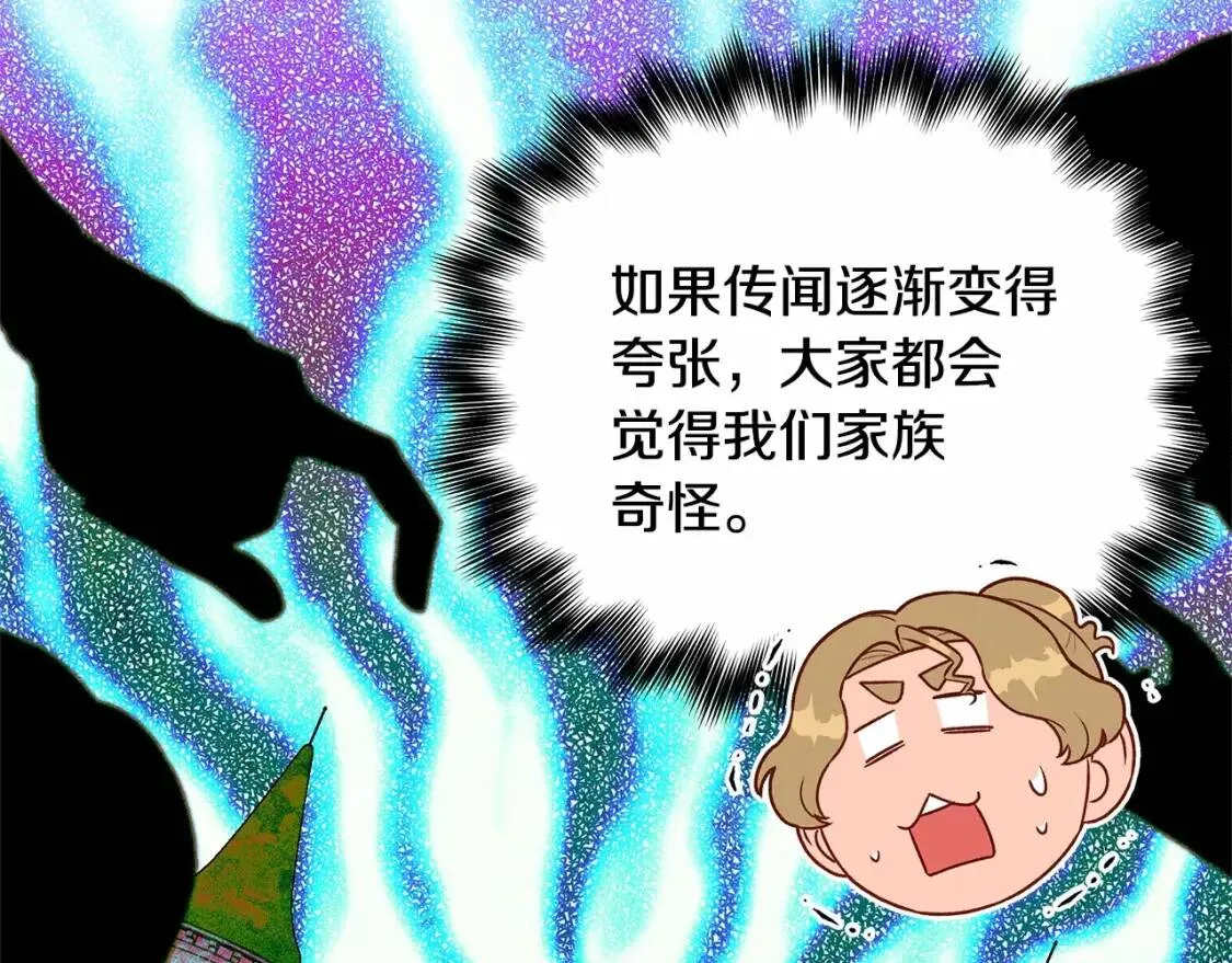 第141话 我也生气了！ 第130页