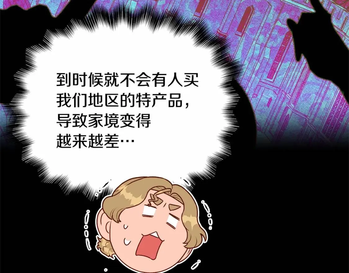 第141话 我也生气了！ 第132页