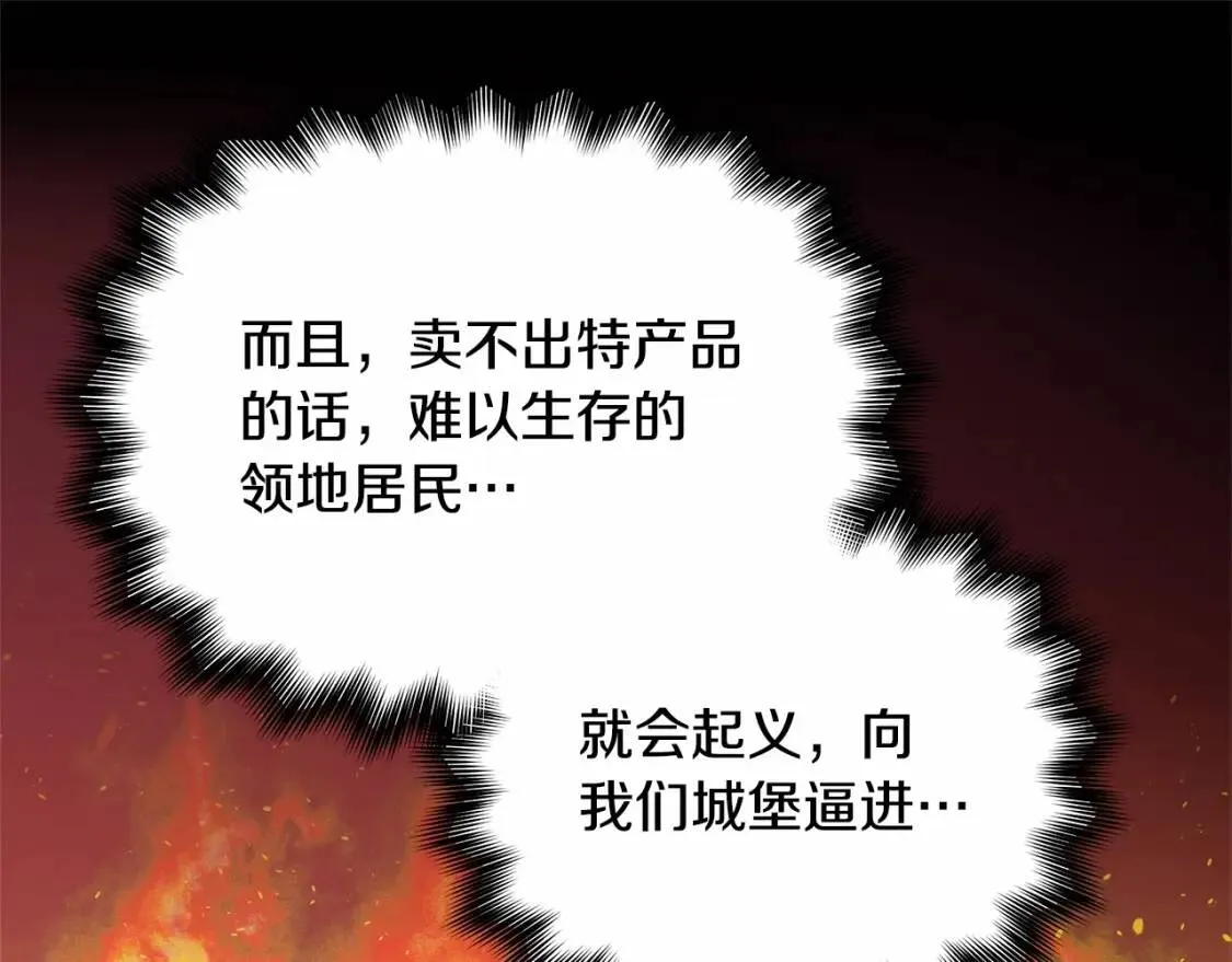 第141话 我也生气了！ 第134页