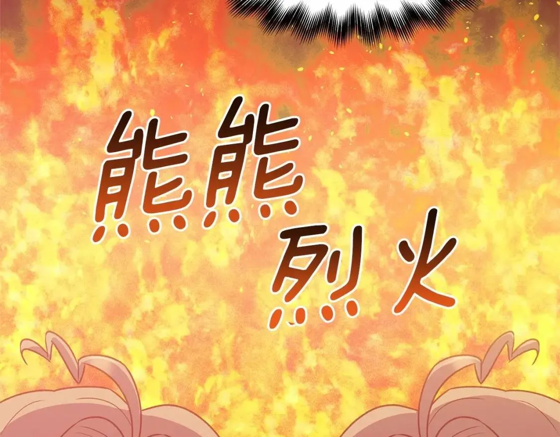 第141话 我也生气了！ 第135页