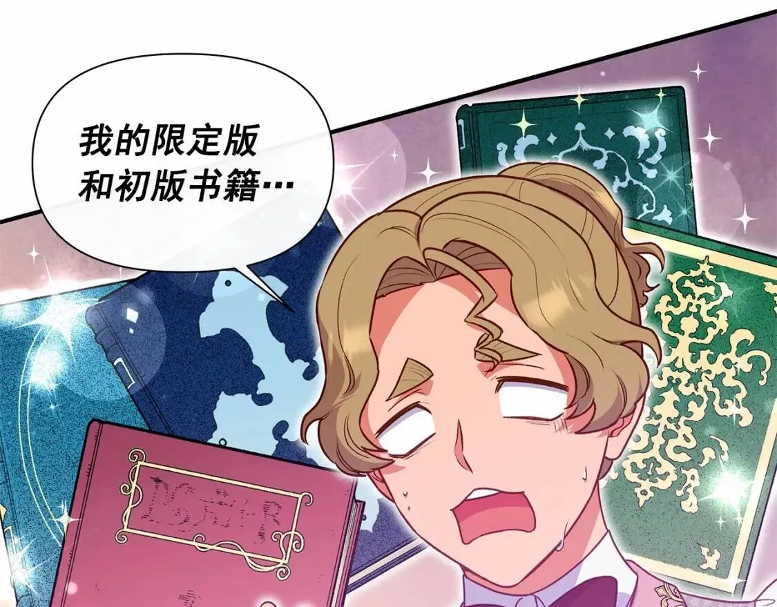 第141话 我也生气了！ 第140页
