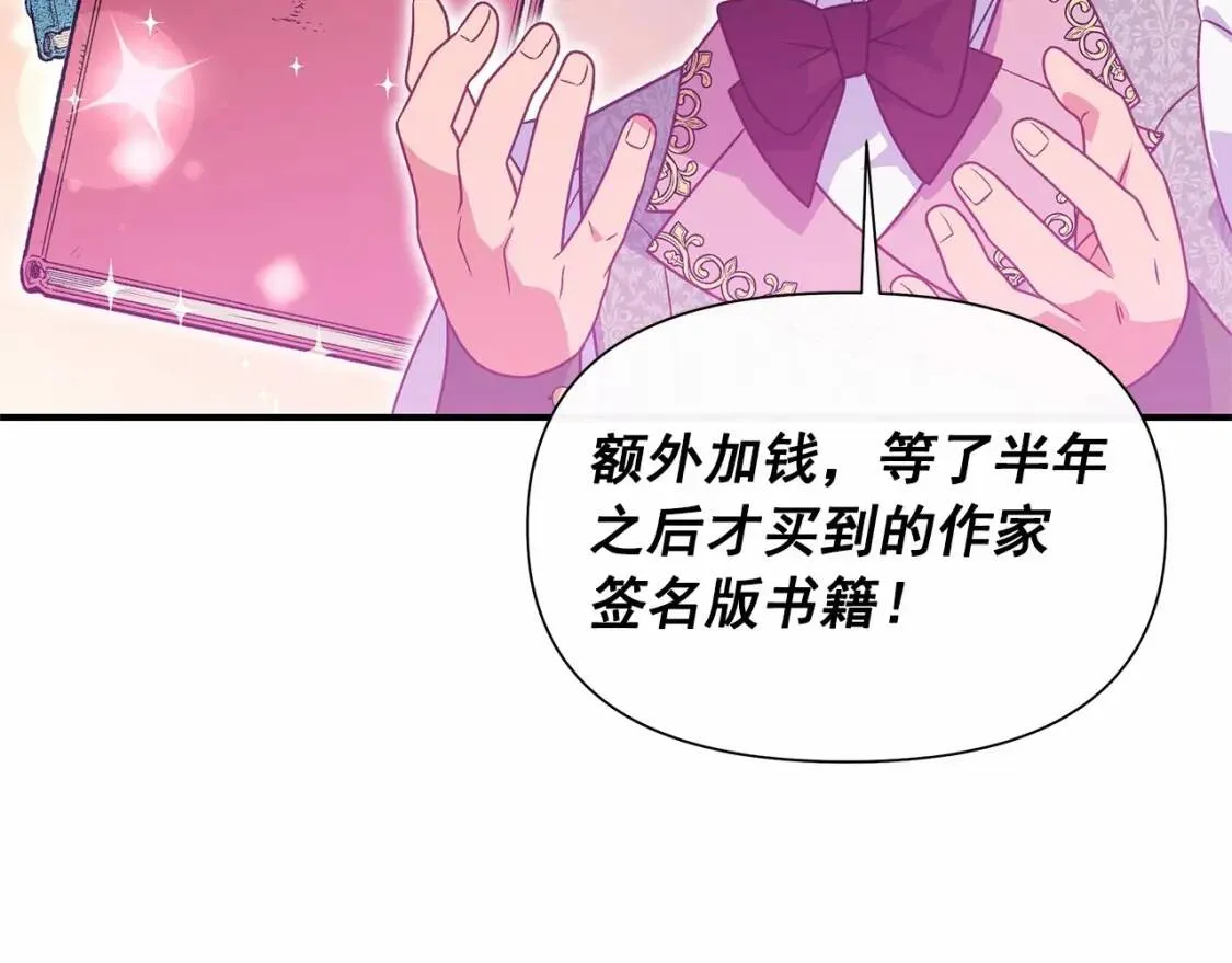 第141话 我也生气了！ 第141页