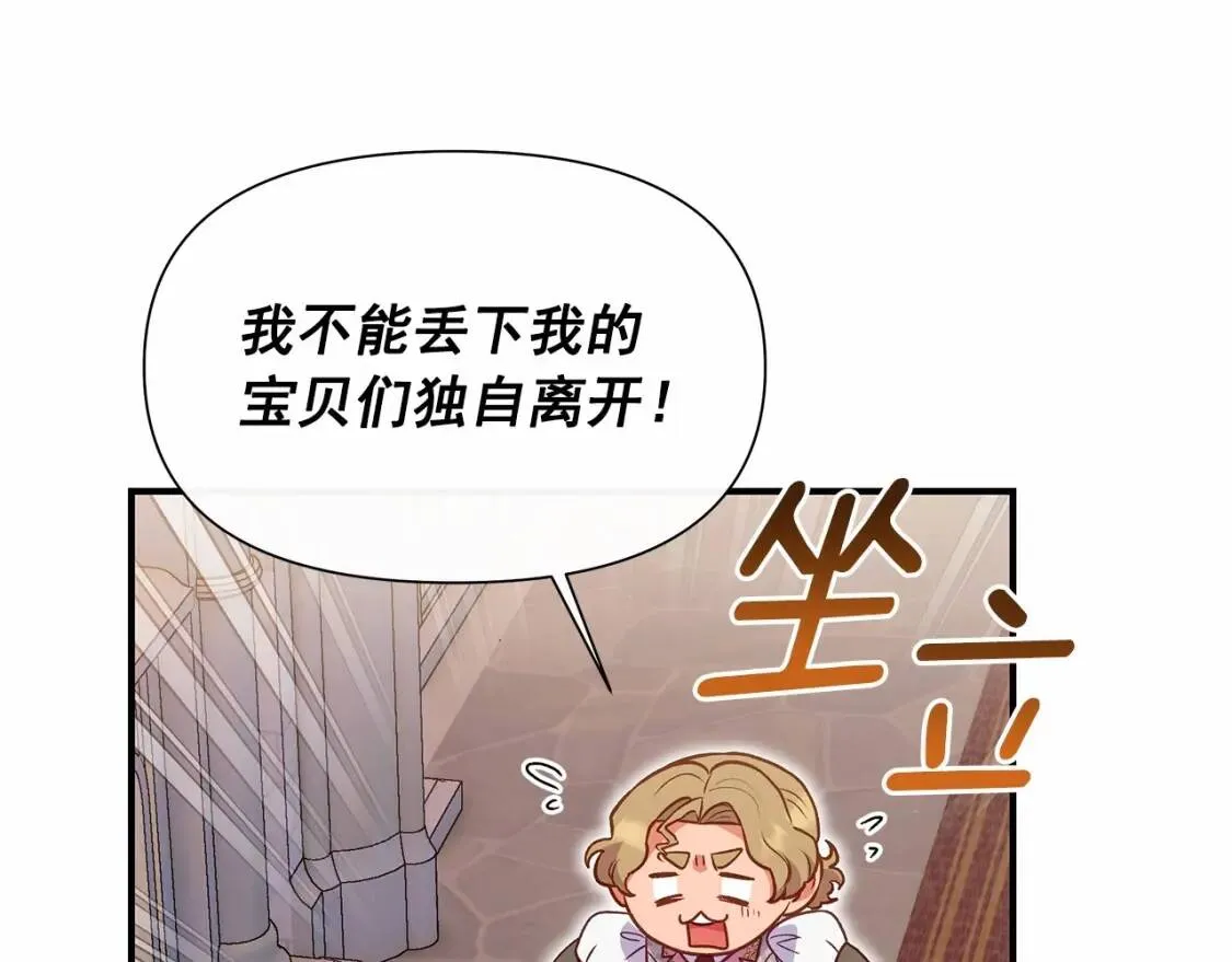 第141话 我也生气了！ 第142页