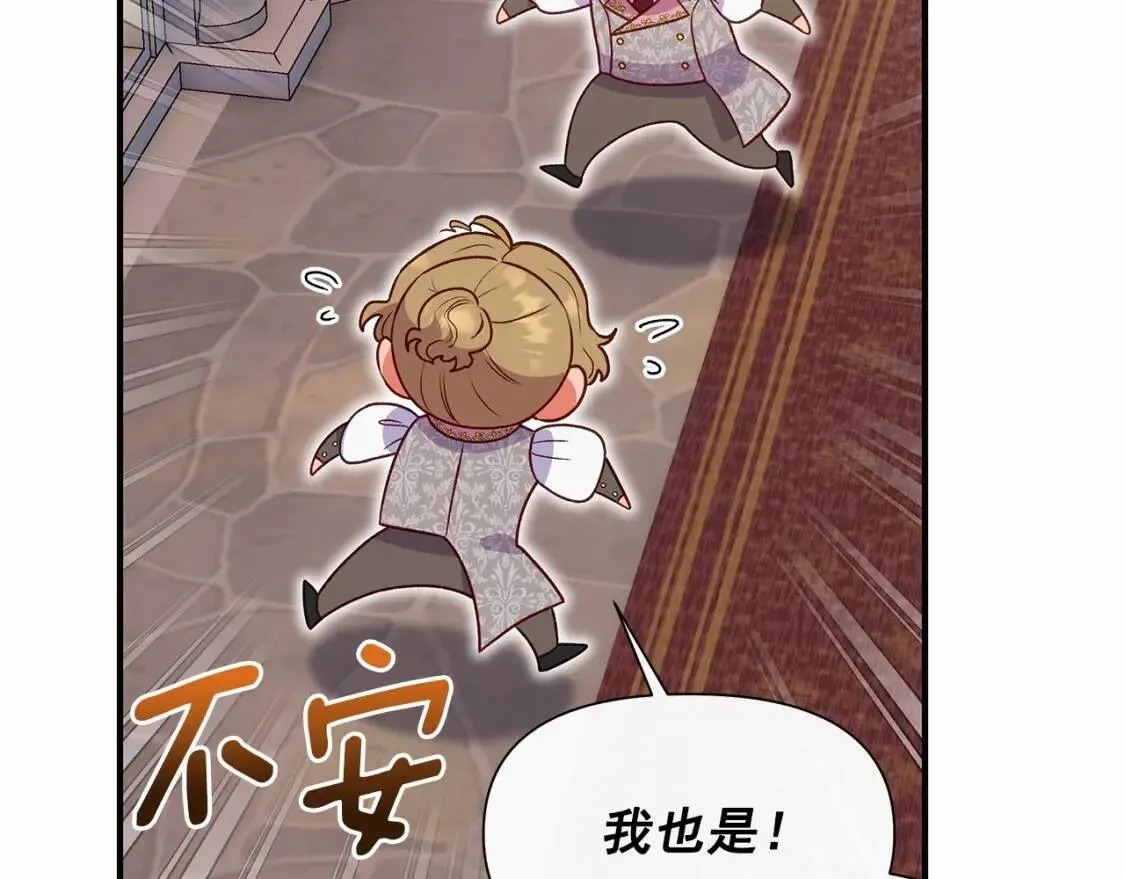 第141话 我也生气了！ 第143页