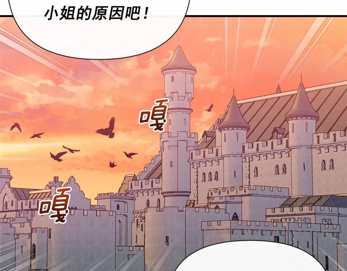 第141话 我也生气了！ 第145页