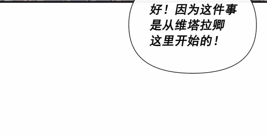 第141话 我也生气了！ 第146页