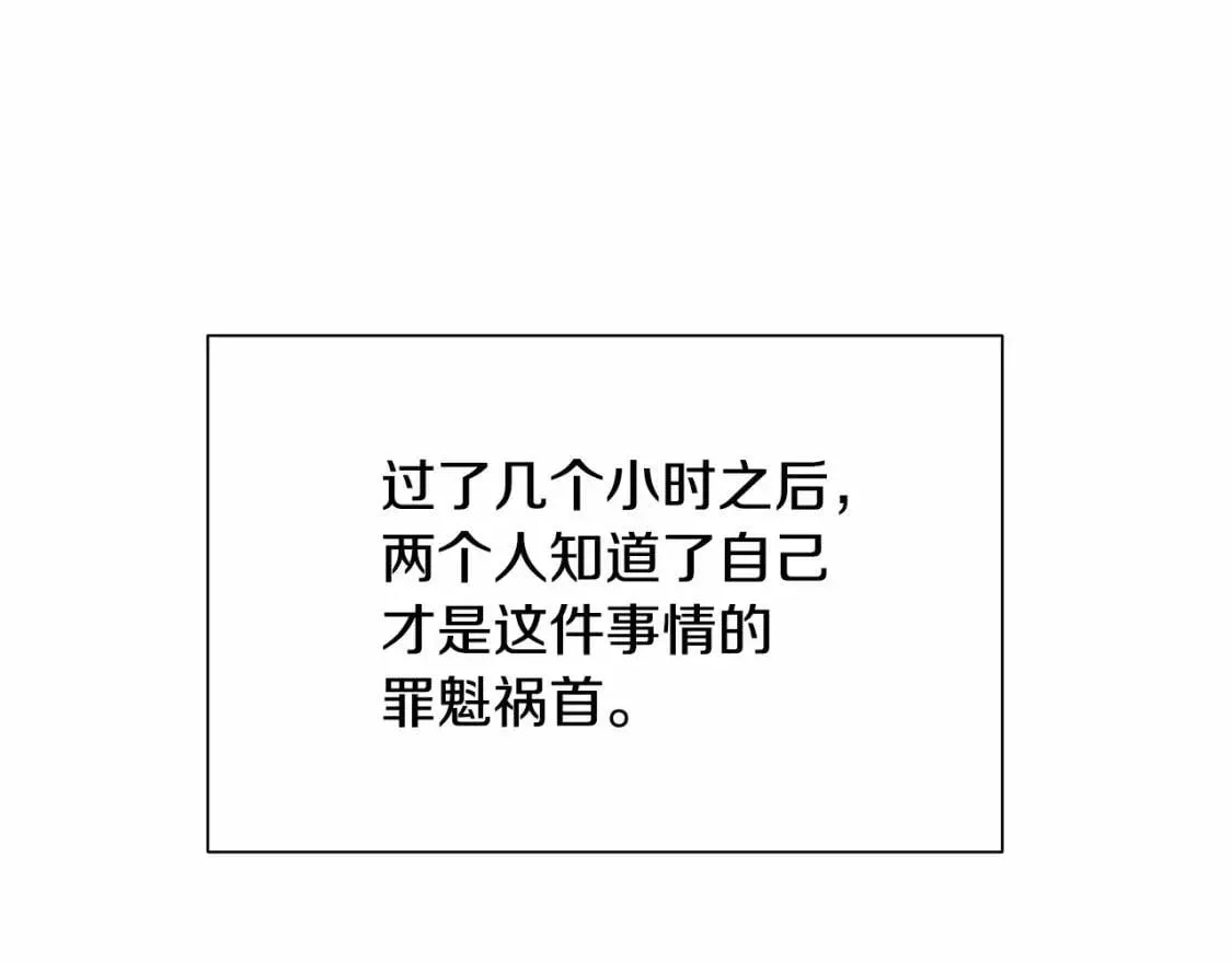 第141话 我也生气了！ 第147页