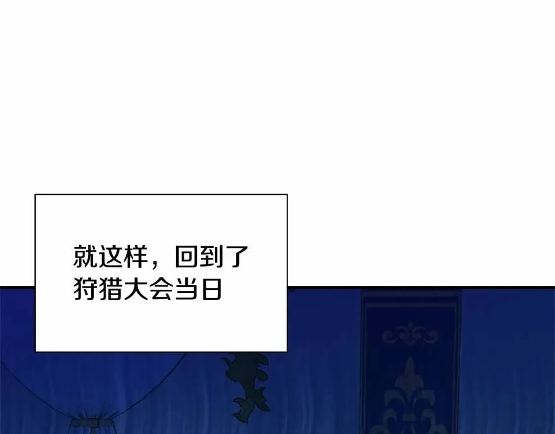 第141话 我也生气了！ 第149页