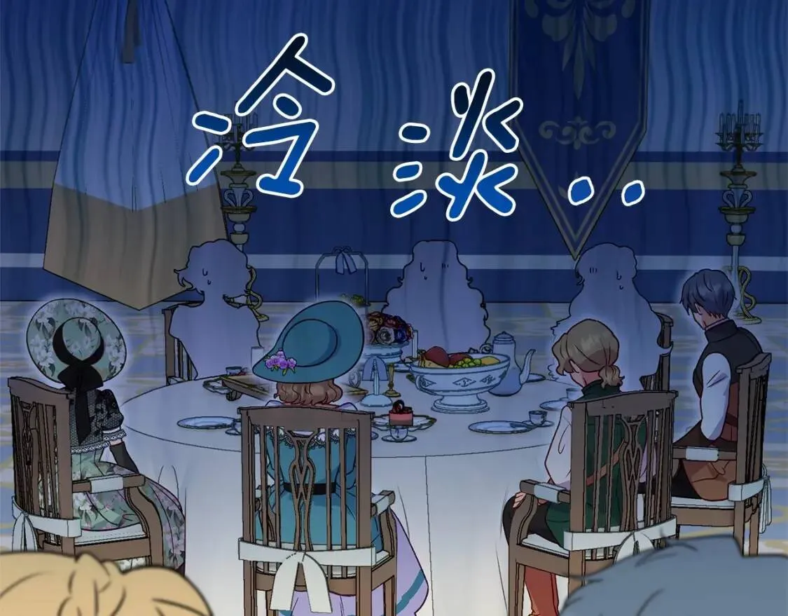 第141话 我也生气了！ 第150页