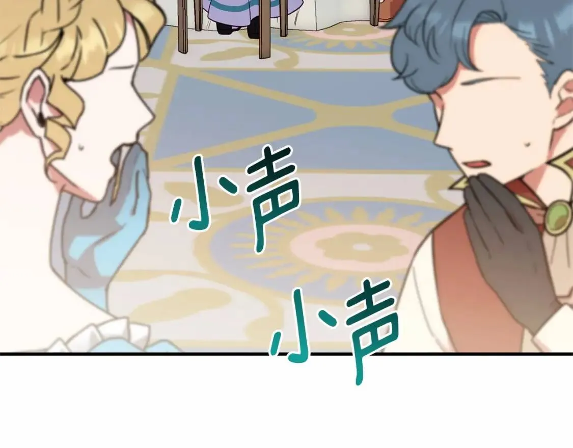 第141话 我也生气了！ 第151页