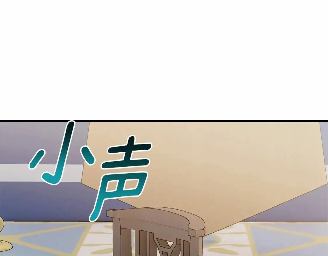 第141话 我也生气了！ 第152页