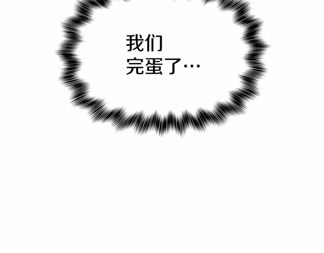 第141话 我也生气了！ 第155页