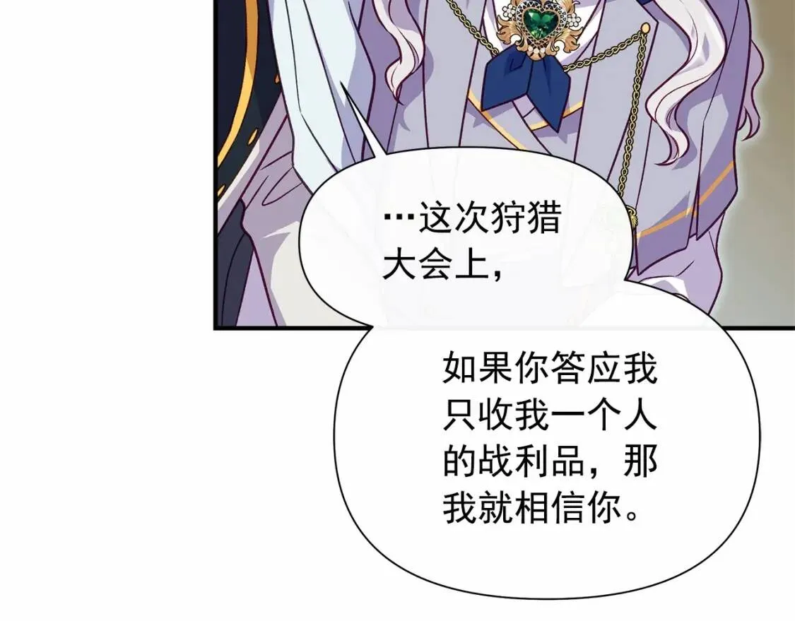 第140话 冷战？ 第8页