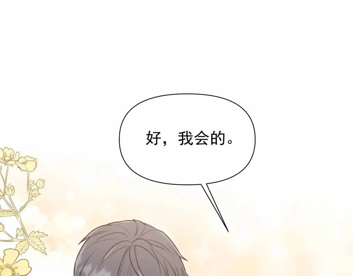 第140话 冷战？ 第9页
