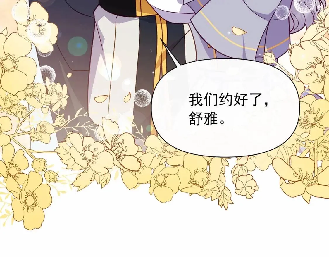 第140话 冷战？ 第11页