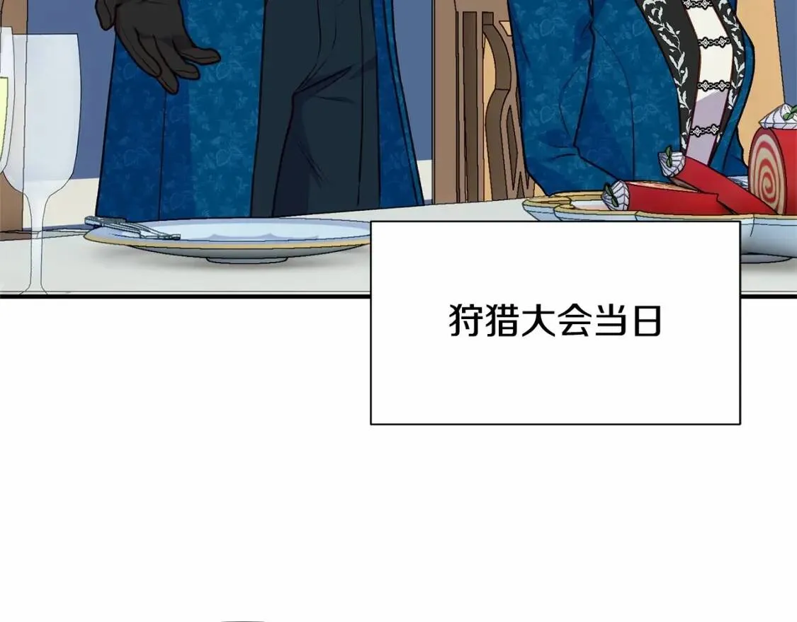 第140话 冷战？ 第15页