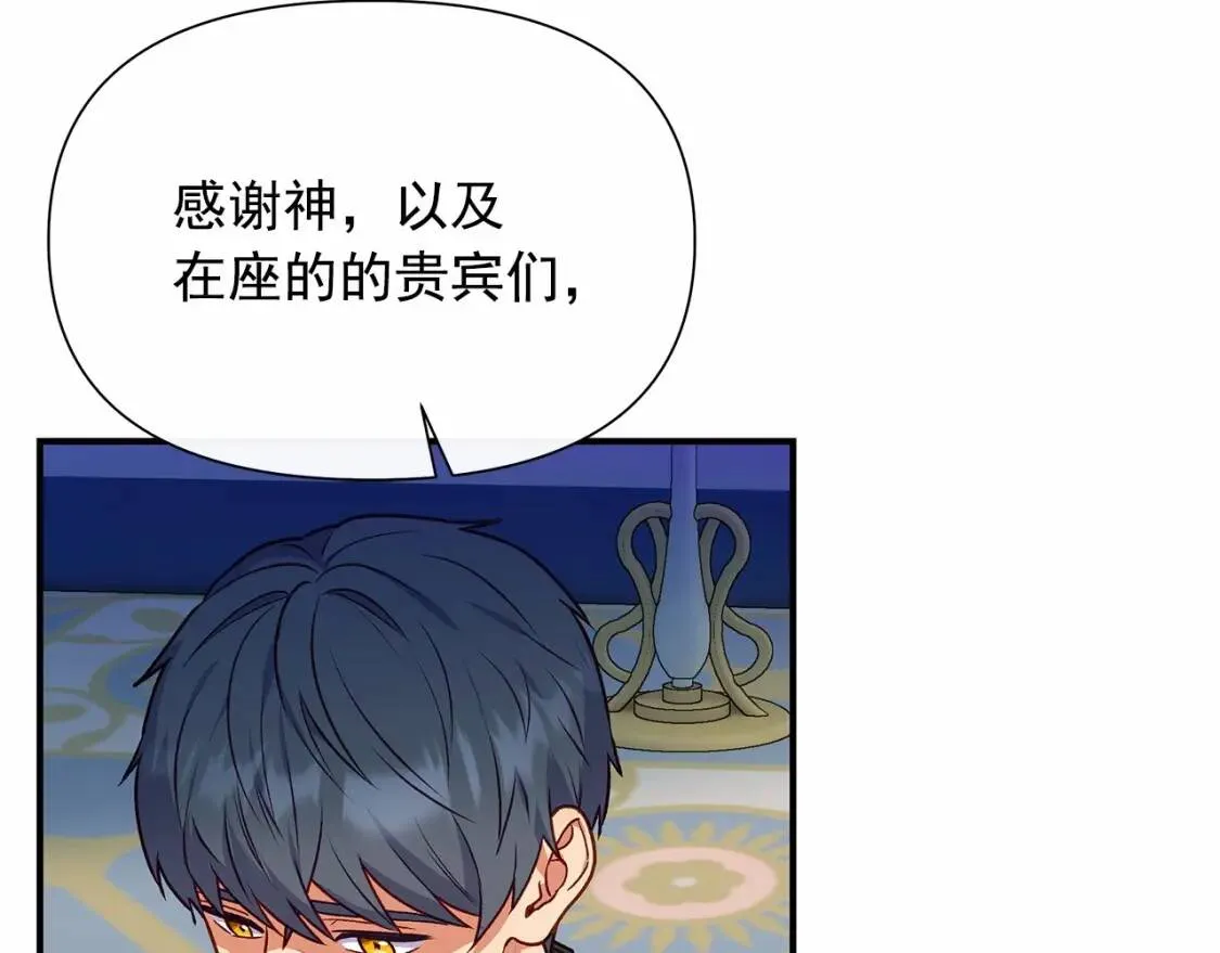 第140话 冷战？ 第16页