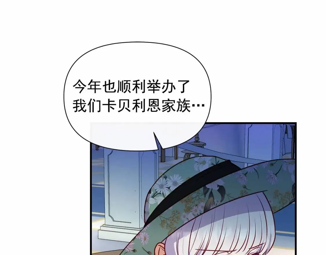 第140话 冷战？ 第18页
