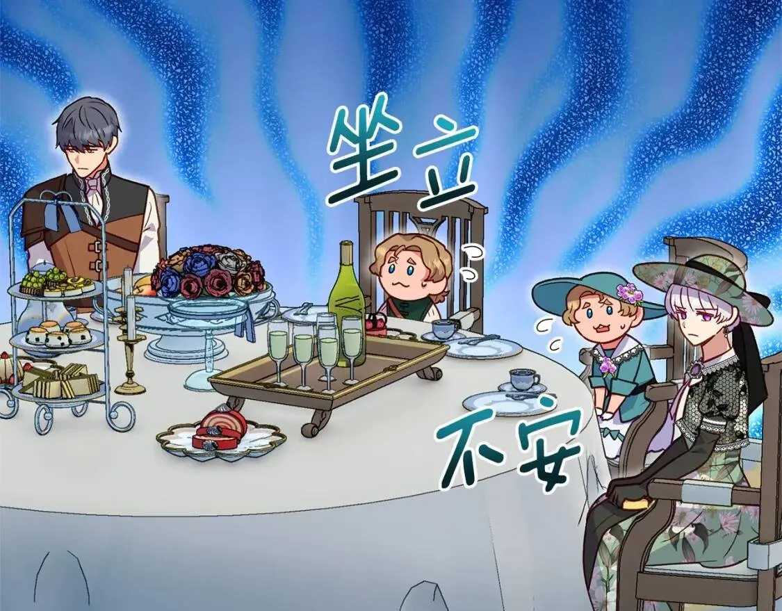 第140话 冷战？ 第21页