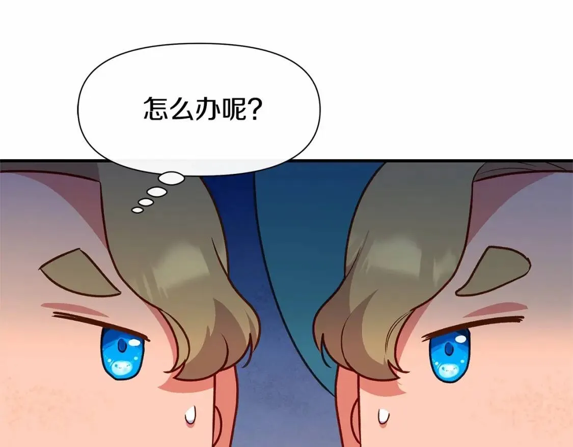 第140话 冷战？ 第23页