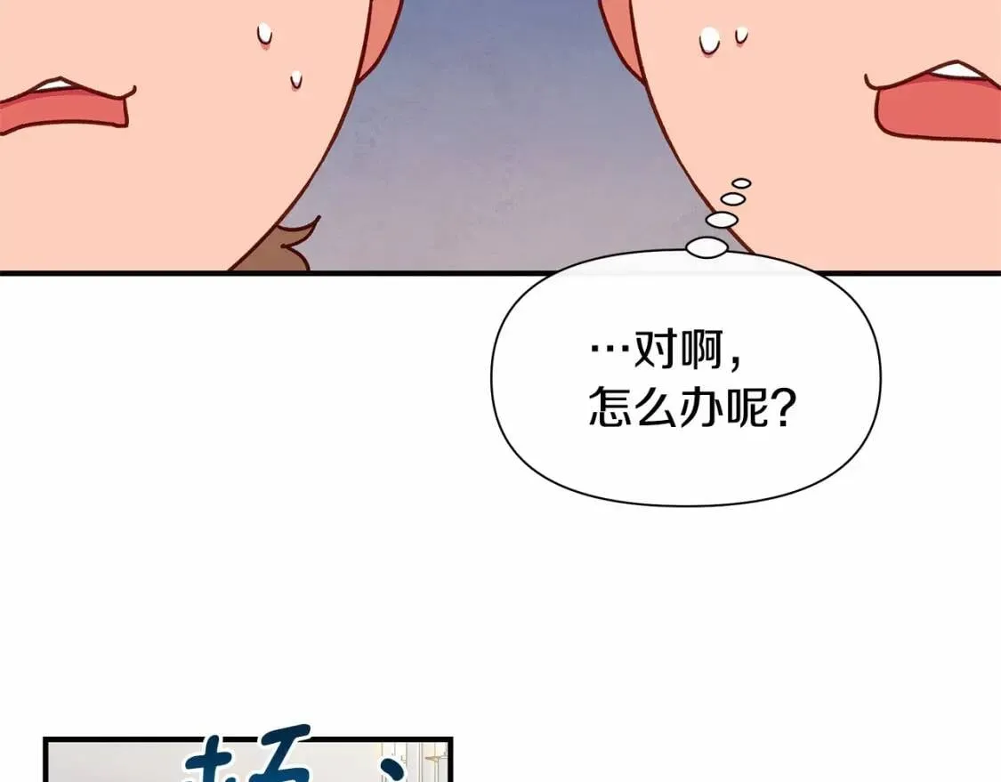 第140话 冷战？ 第24页