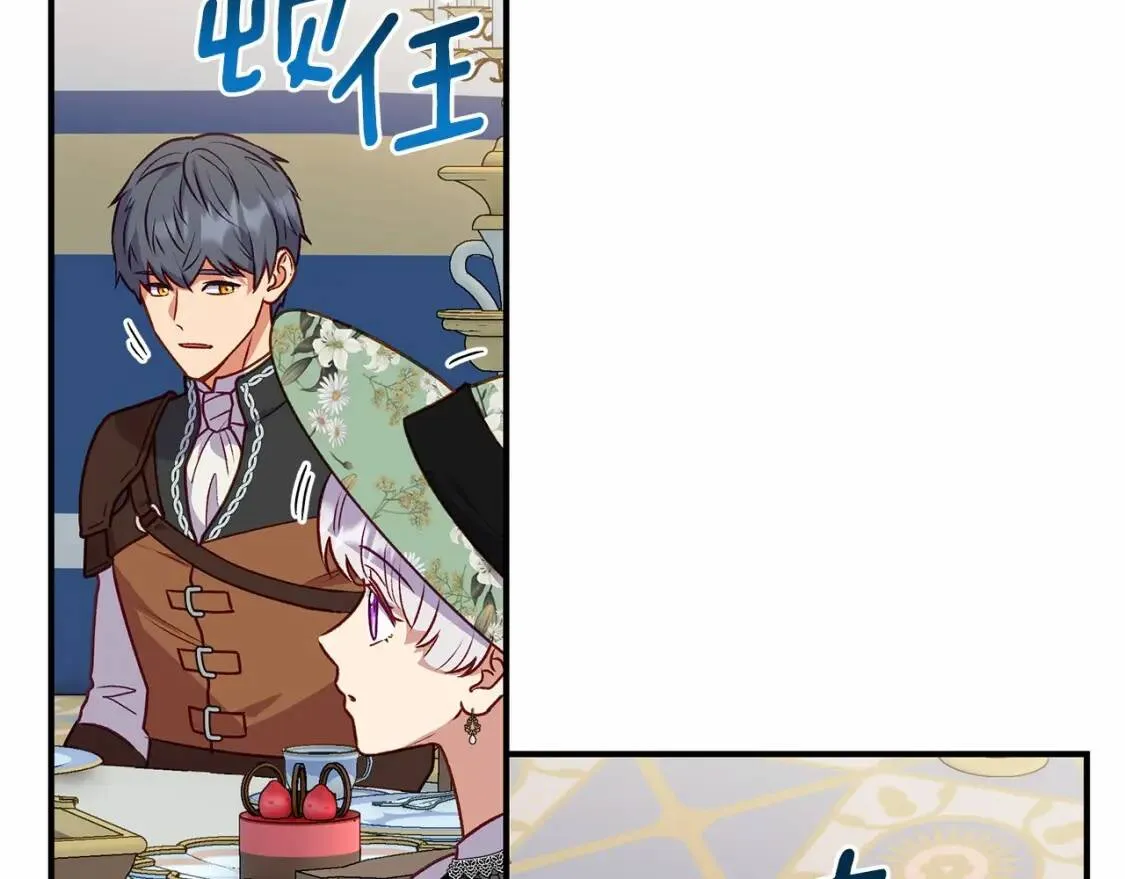 第140话 冷战？ 第25页