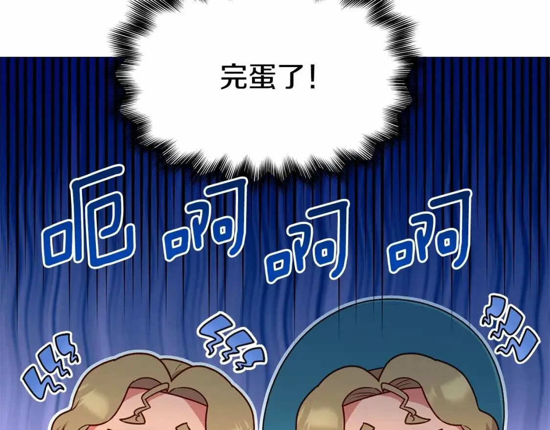 第140话 冷战？ 第28页
