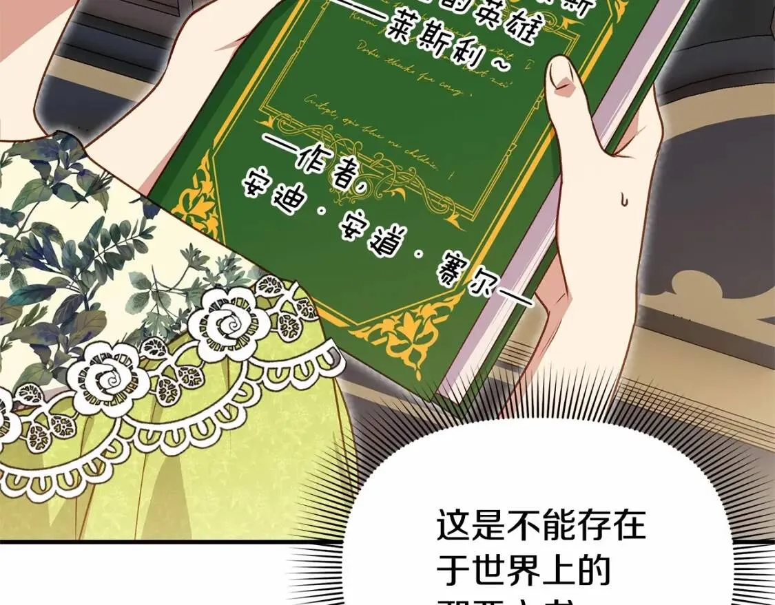第140话 冷战？ 第35页