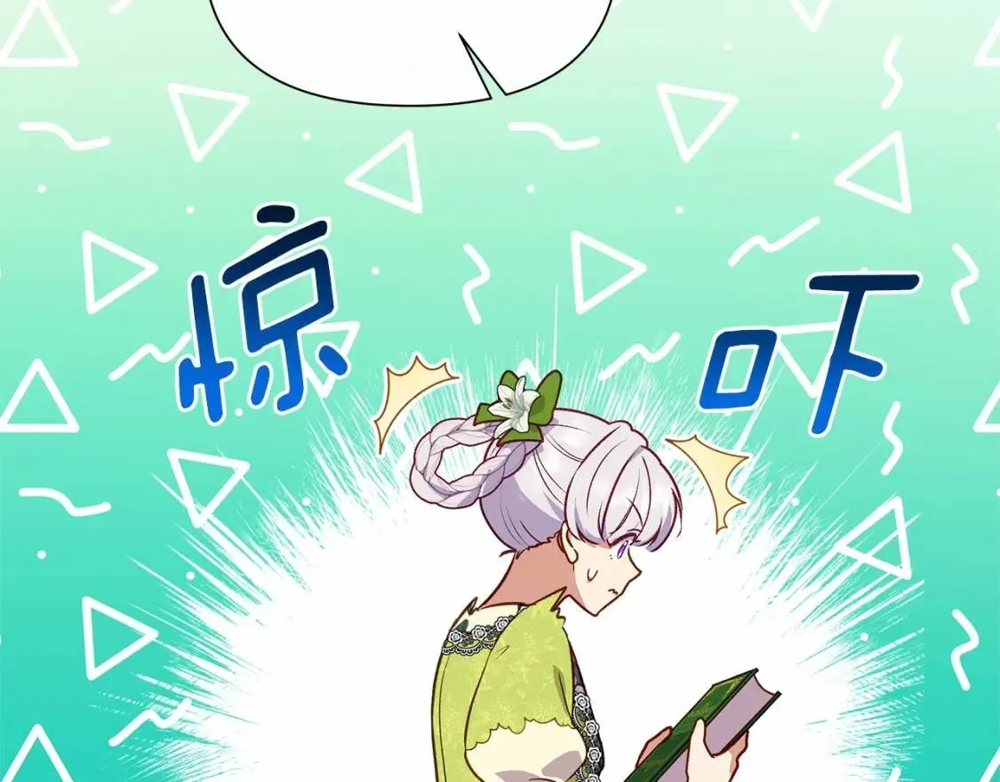 第140话 冷战？ 第37页