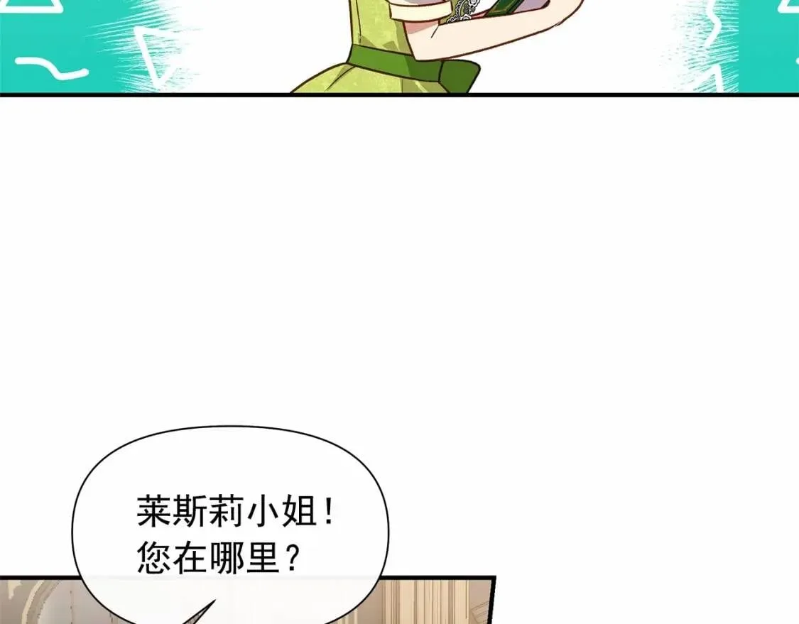 第140话 冷战？ 第38页