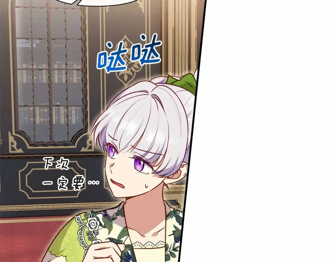 第140话 冷战？ 第39页