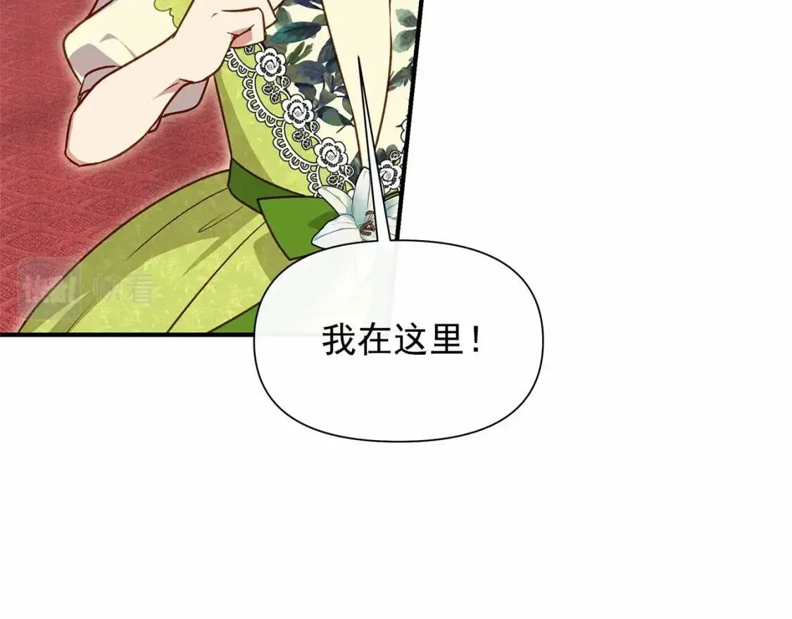 第140话 冷战？ 第40页