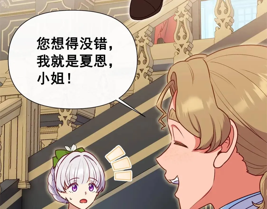 第140话 冷战？ 第48页