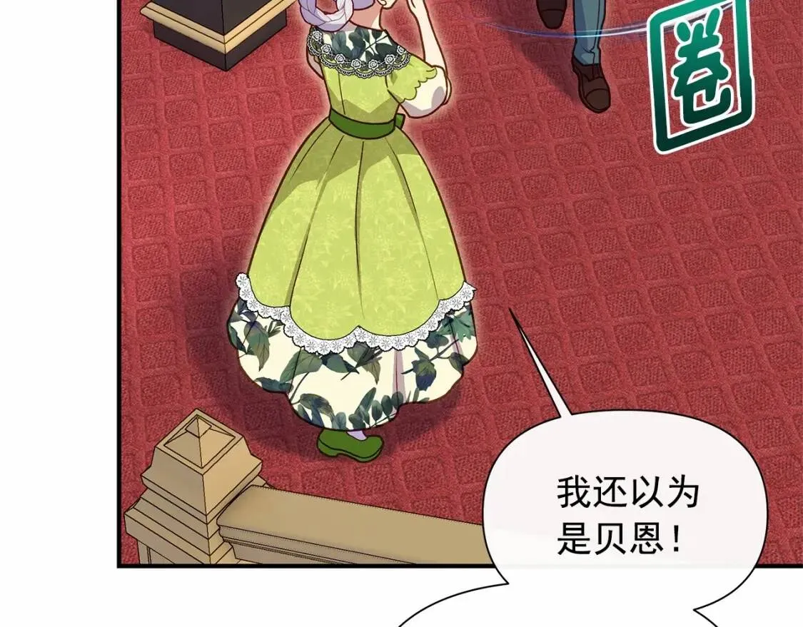 第140话 冷战？ 第51页