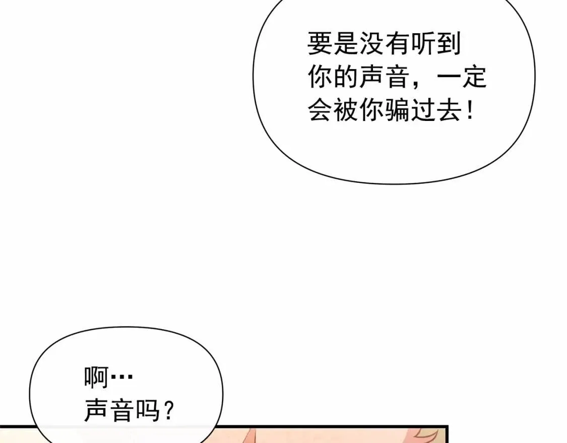 第140话 冷战？ 第52页