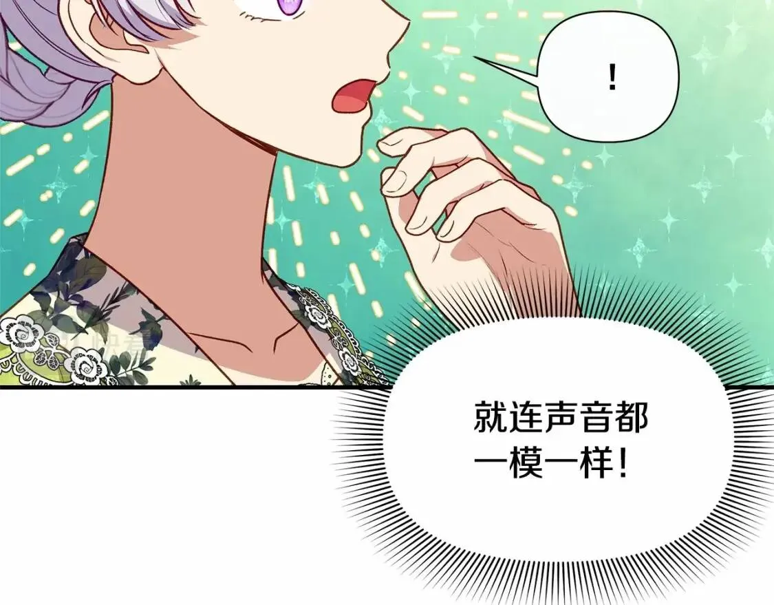 第140话 冷战？ 第55页