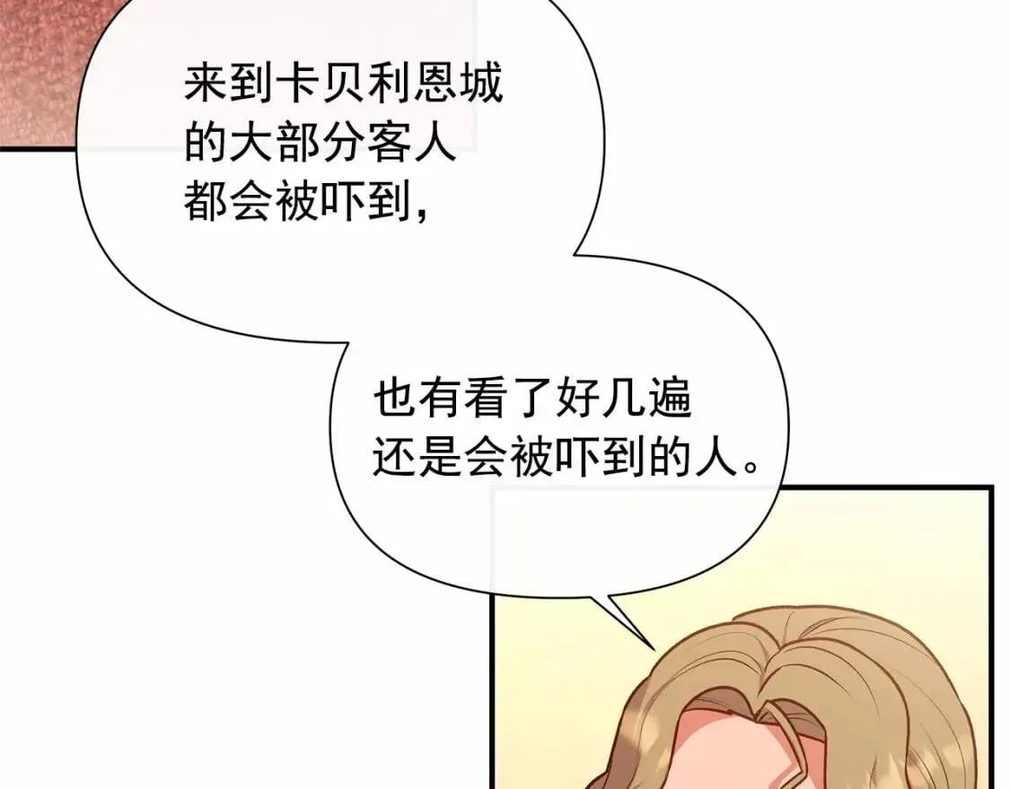 第140话 冷战？ 第61页