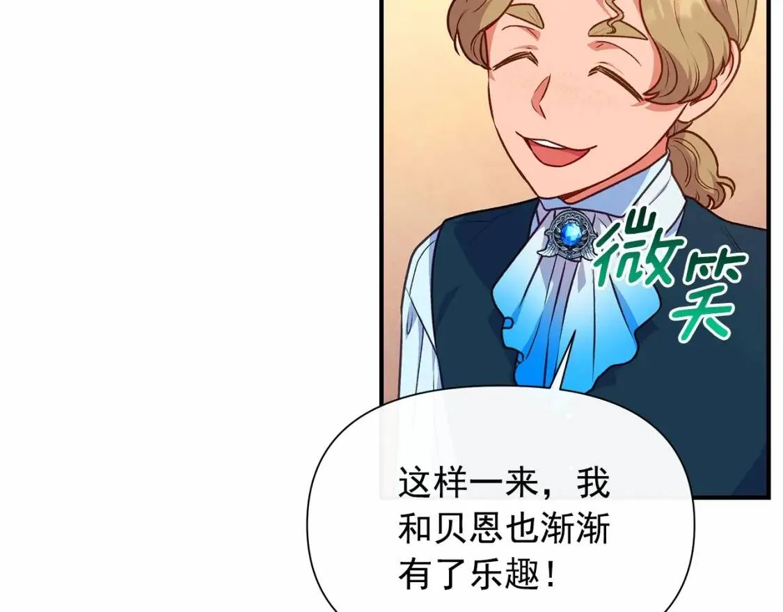 第140话 冷战？ 第62页