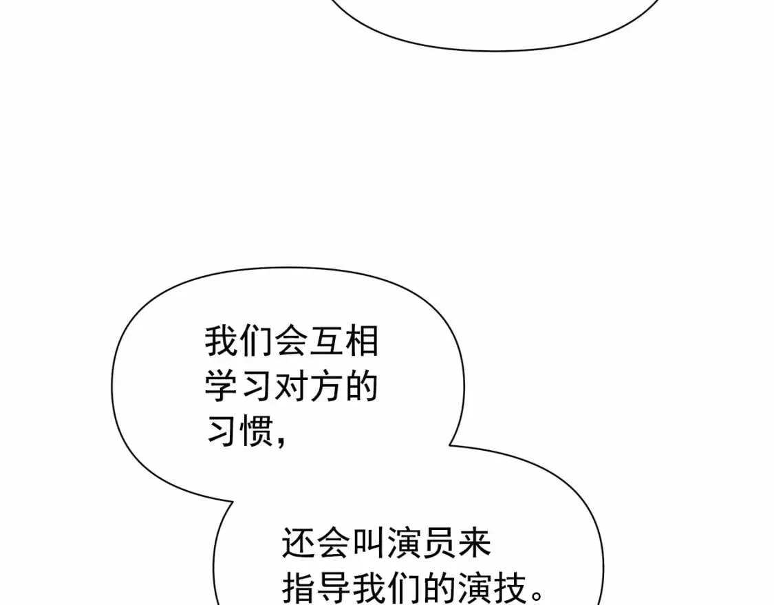 第140话 冷战？ 第63页