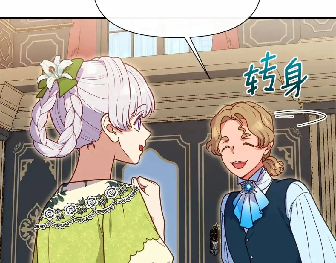第140话 冷战？ 第64页