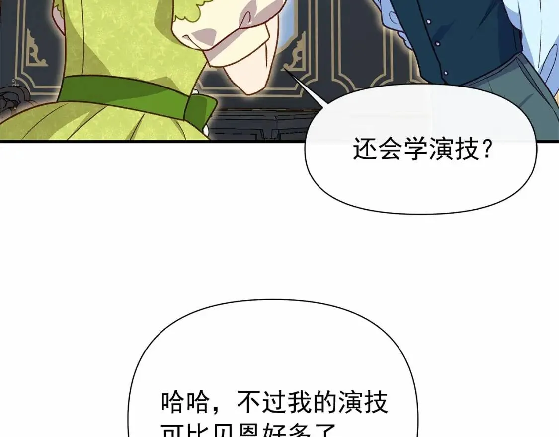 第140话 冷战？ 第65页
