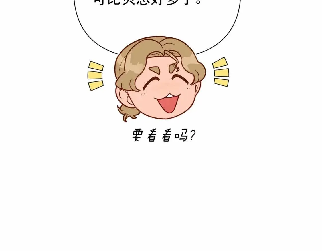 第140话 冷战？ 第66页