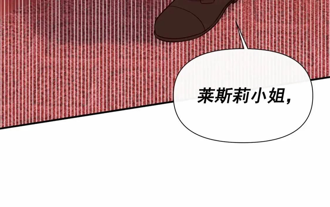 第140话 冷战？ 第68页