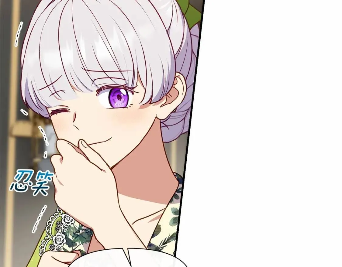 第140话 冷战？ 第76页