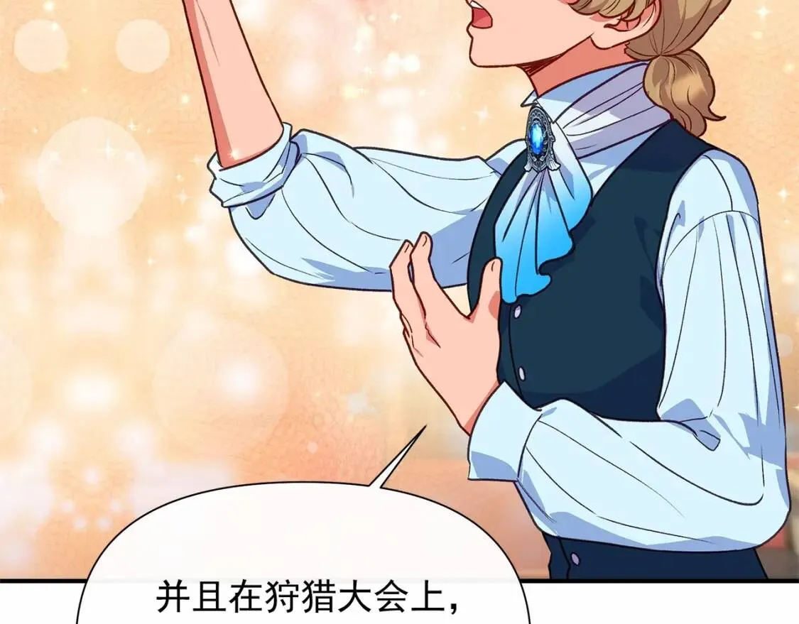 第140话 冷战？ 第78页