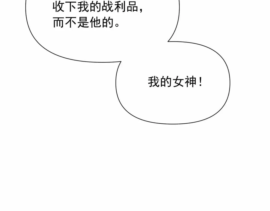 第140话 冷战？ 第79页