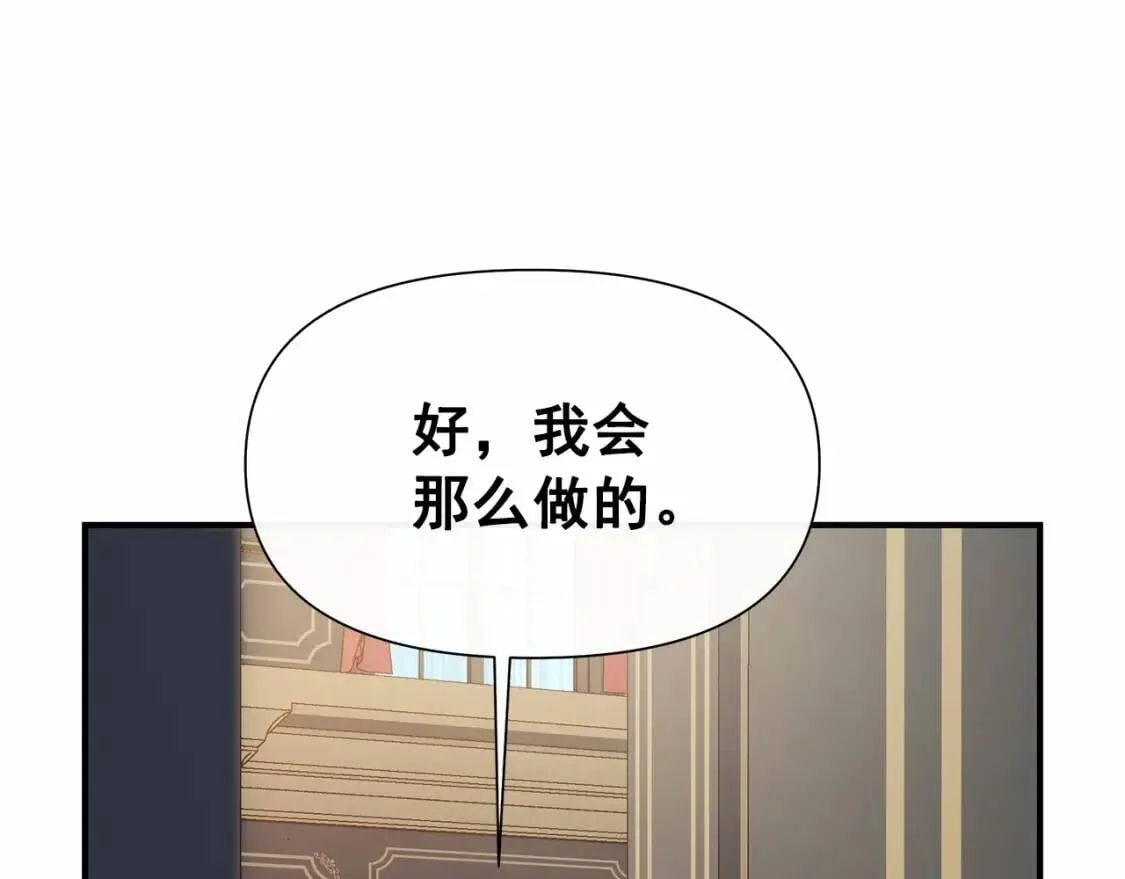 第140话 冷战？ 第82页