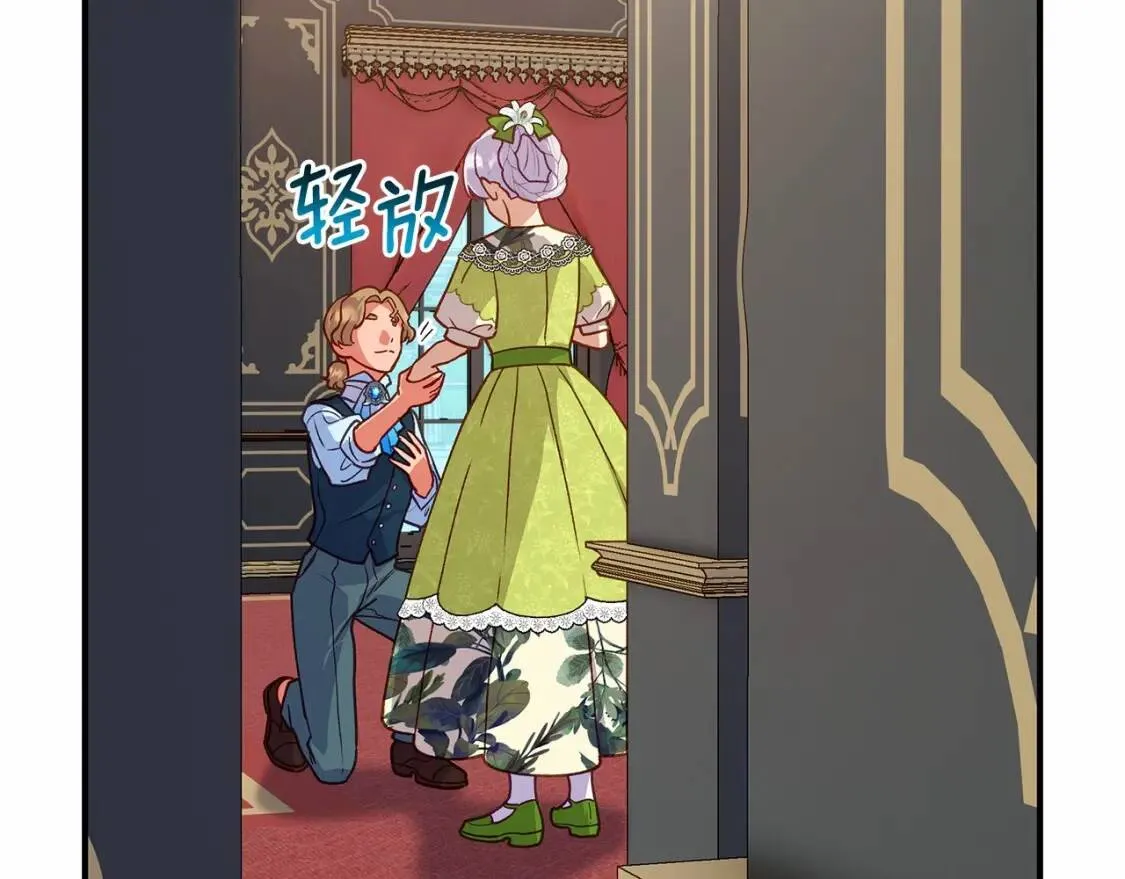 第140话 冷战？ 第83页